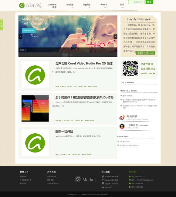 香港6合和彩历史开奖记录2012年11月12日 电视剧《宿敌》央八开播